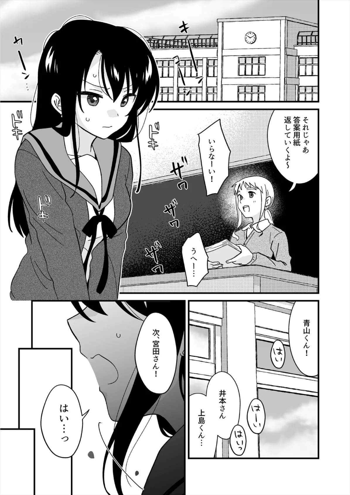 帰ったら居候JKがア○コ丸出しで寝てたので…〜我慢できないラブハメH（39） 3ページ