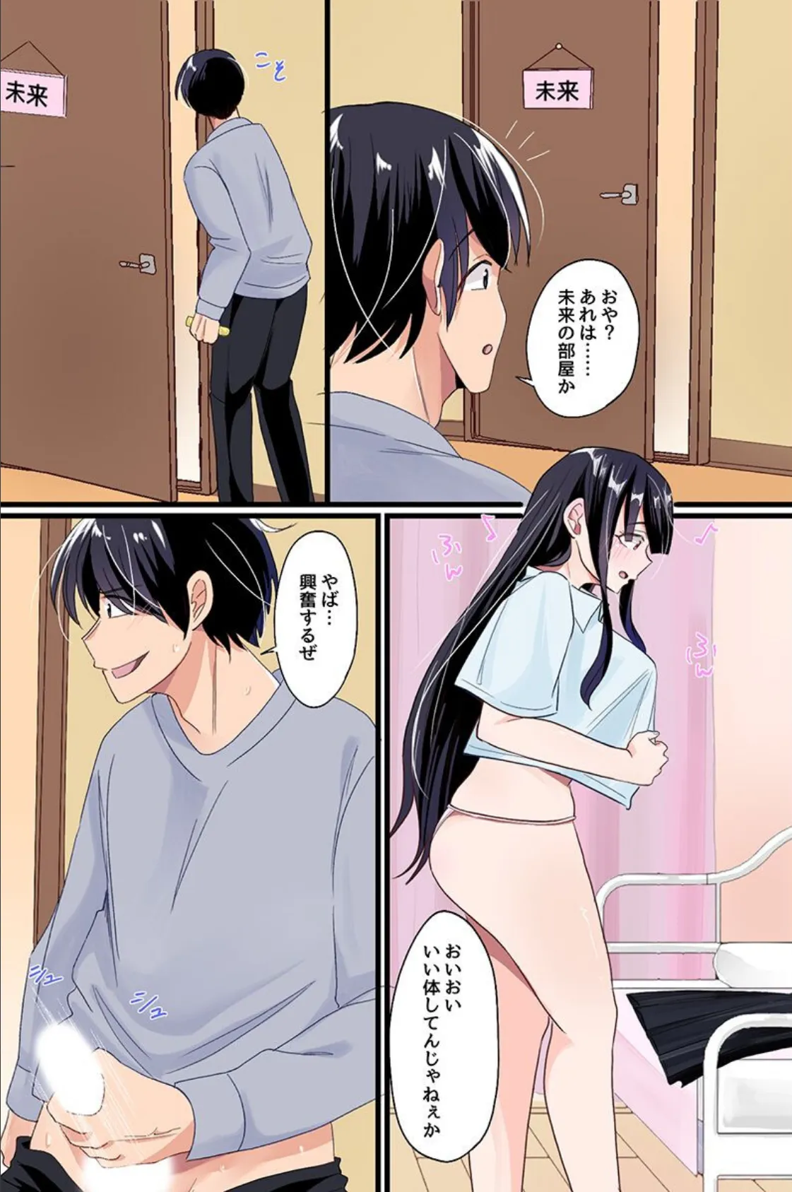 弟の美人妻と可愛い娘を同時に奪う。巨乳母娘を常識改変で全て俺のモノに! 6ページ