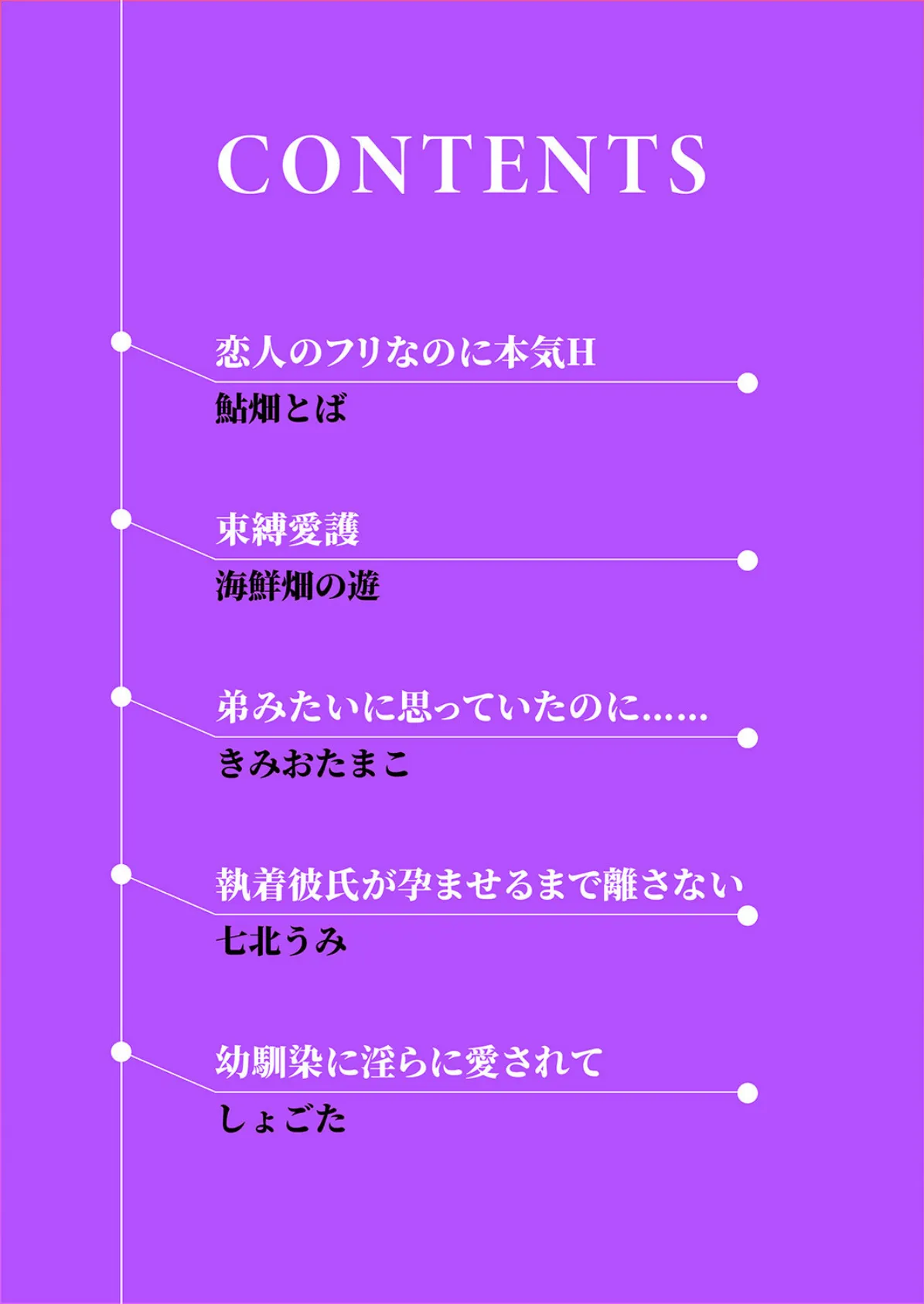 「お前ってこんな匂いしてたんだ」快感から逃れられない執着SEX 2ページ