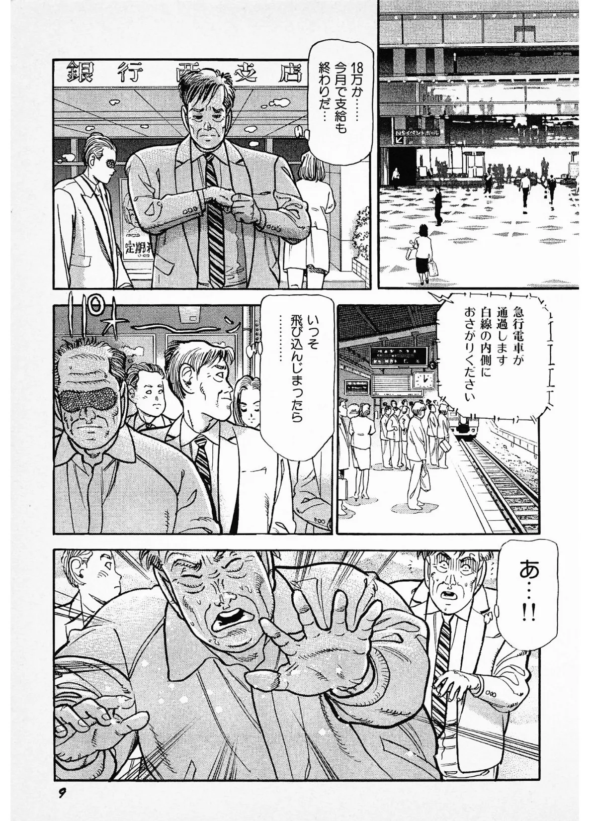 秘唇の放課後<お楽しみ表紙集入り特別版>・つつみ進官能コレクション 11ページ