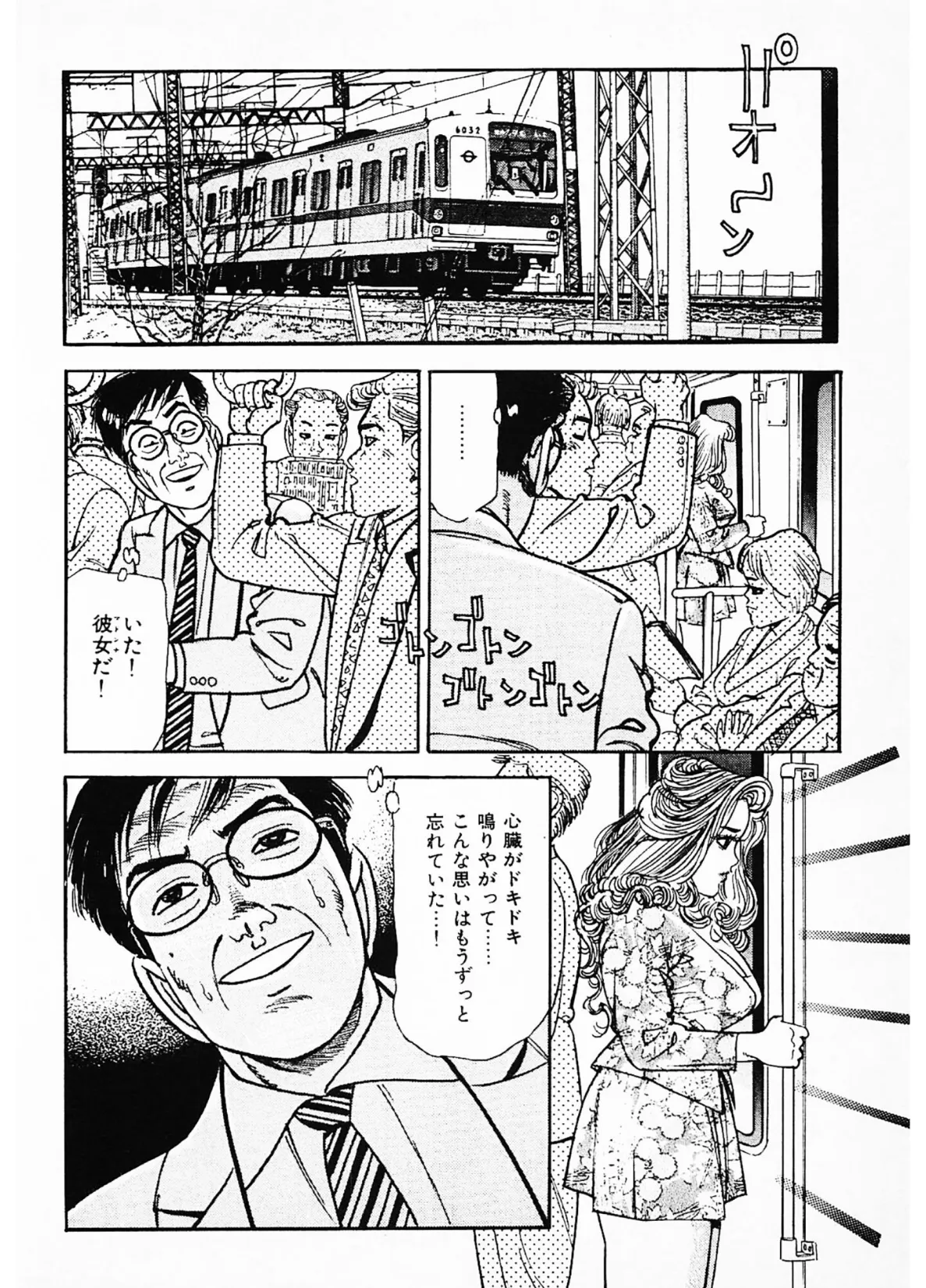 感じまくる巨乳妻<お楽しみ表紙集入り特別版>・つつみ進官能コレクション 12ページ