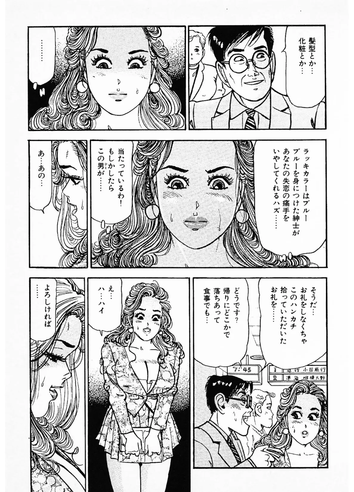 感じまくる巨乳妻<お楽しみ表紙集入り特別版>・つつみ進官能コレクション 15ページ