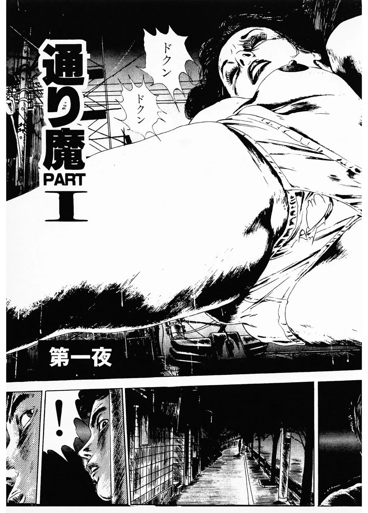 官能千一夜 枕曼陀羅＜お楽しみ表紙集入り特別版＞・つつみ進官能コレクション 5ページ