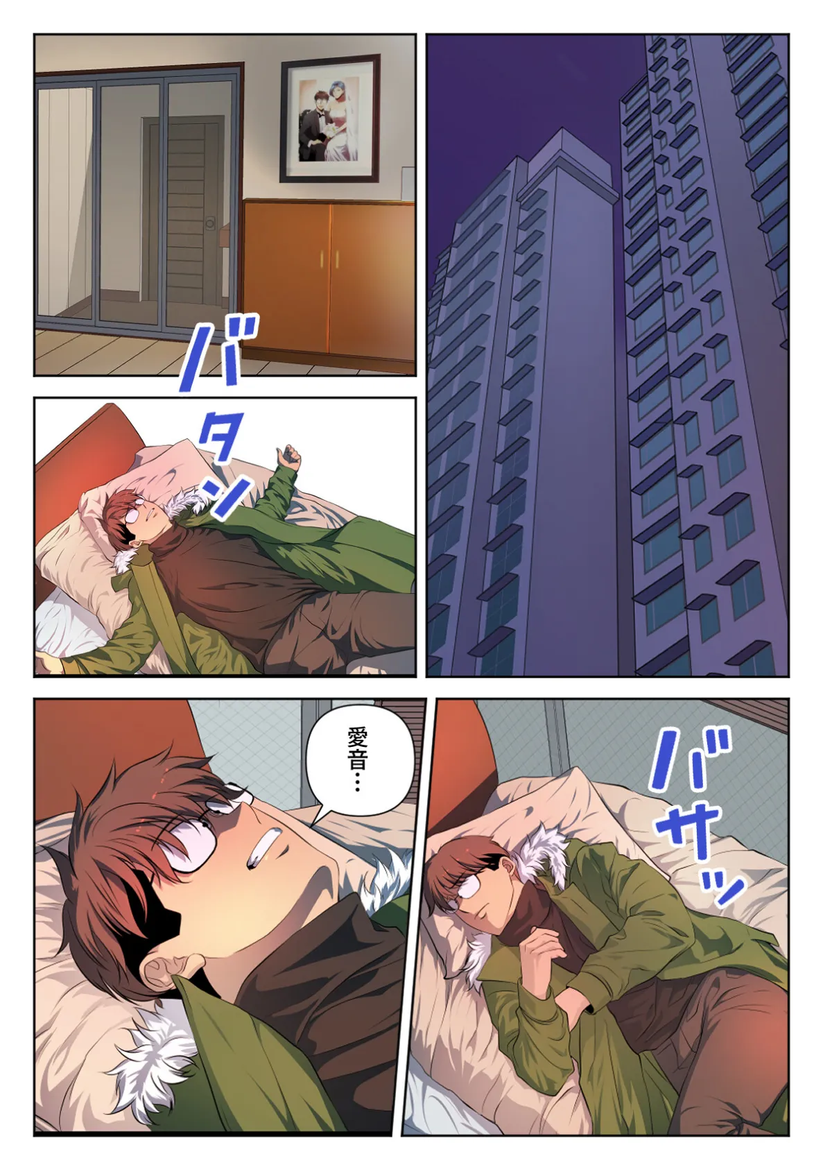 アダムススコープ〜私の妻を受け取ってください【特別修正版】（23） 2ページ