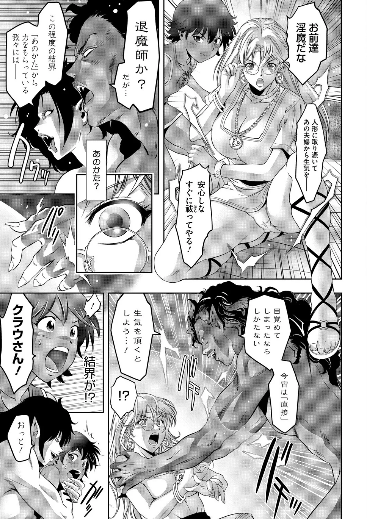 つかれぎみのクラウディア5 7ページ