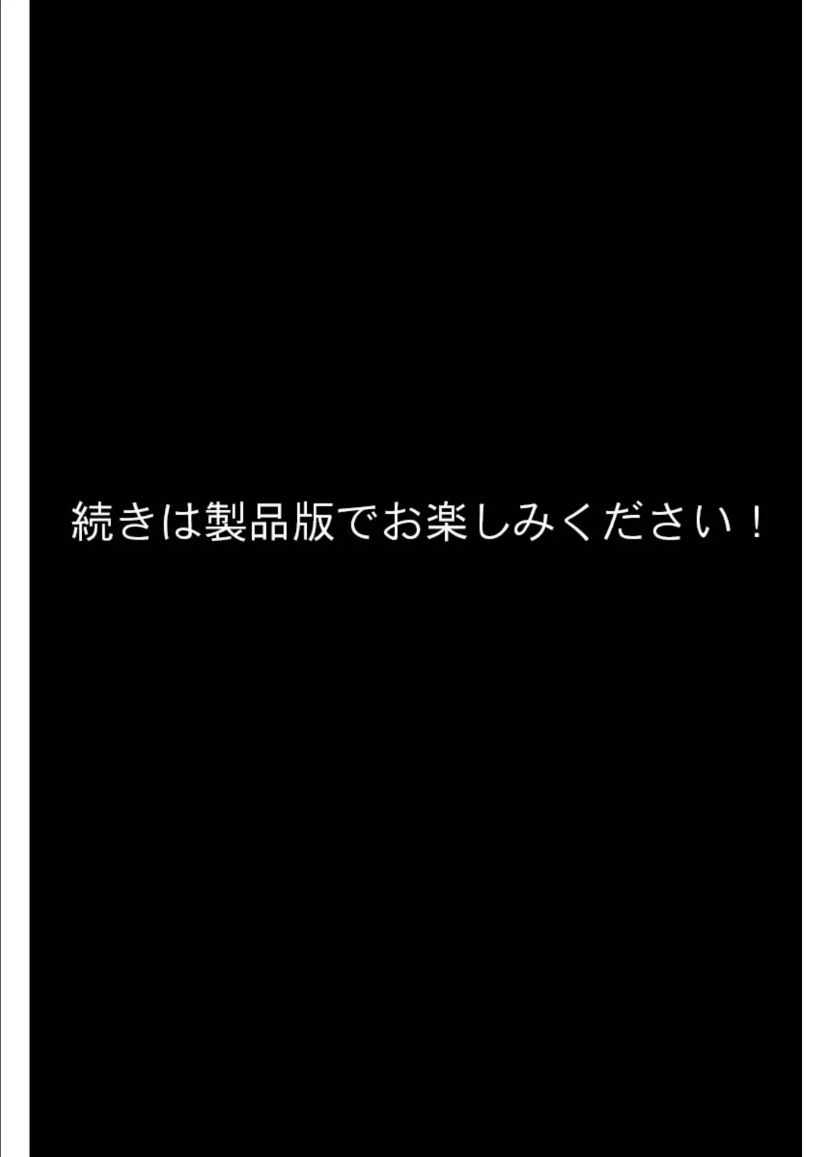 俺しか知らない影山さん 〜地味だと思っていた女の子に沼る話〜 【単話】（2） モザイク版 8ページ