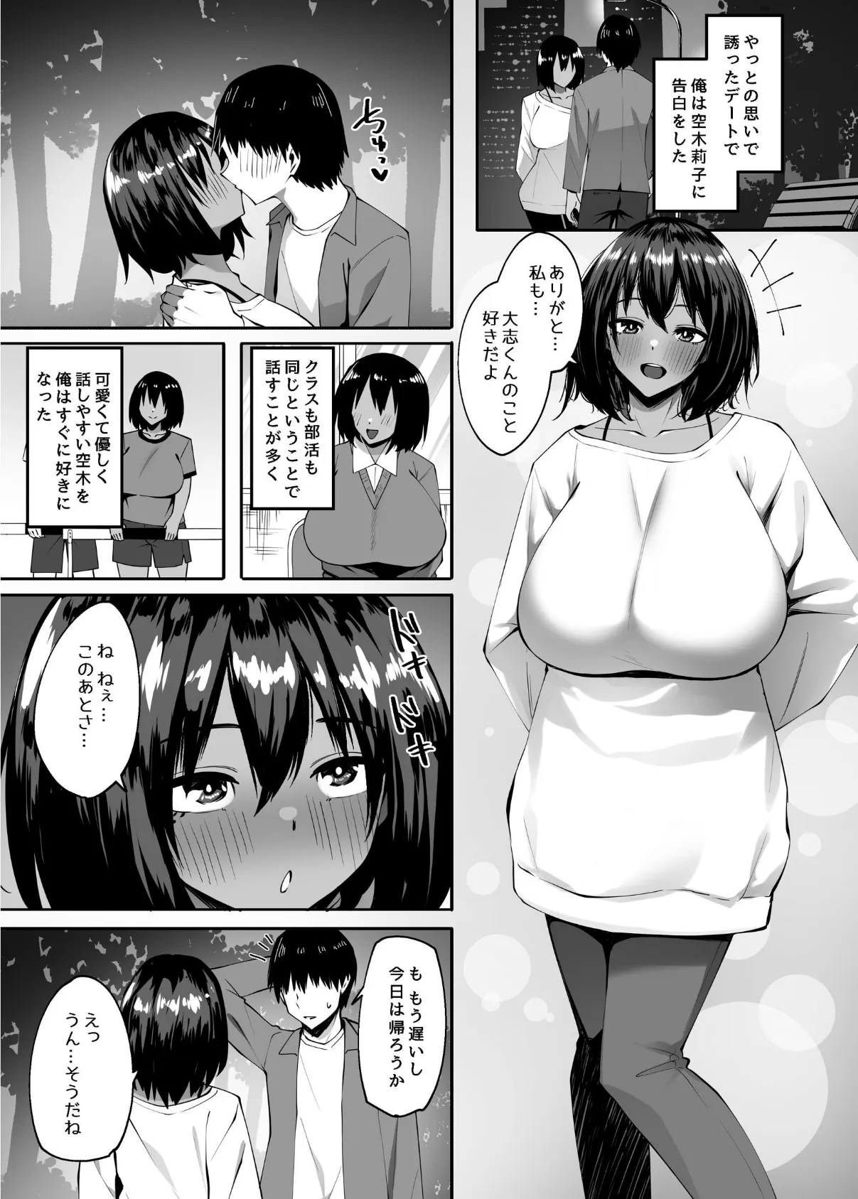 他家受粉 1 2ページ