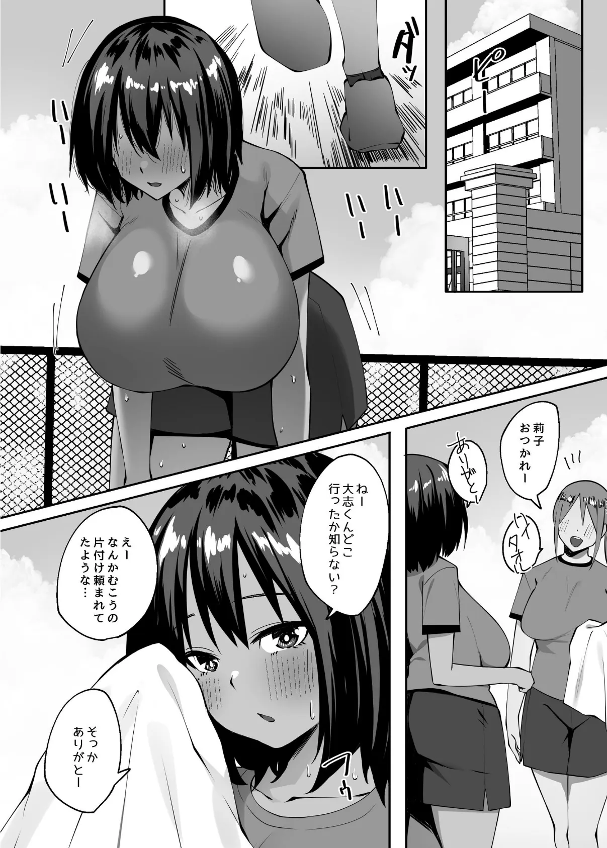 他家受粉 1 5ページ