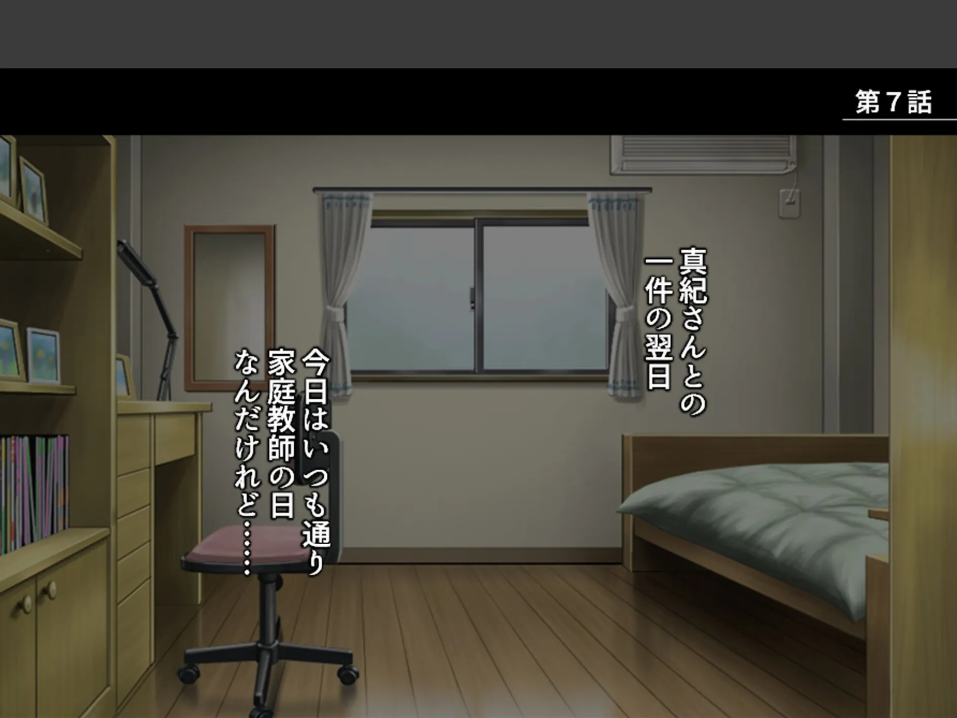 家庭教師のせいてきレッスン 〜教え子の誘惑に屈して絞られる日々〜 第3巻 3ページ