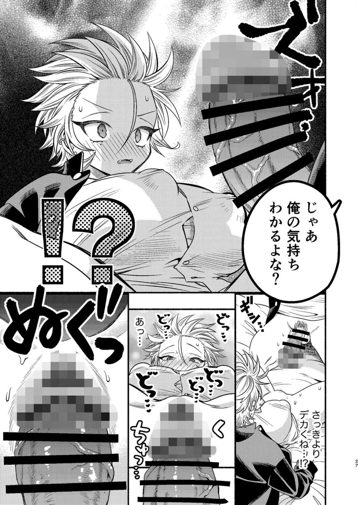 女のオレってかわいいだろうが！？（2） 7ページ