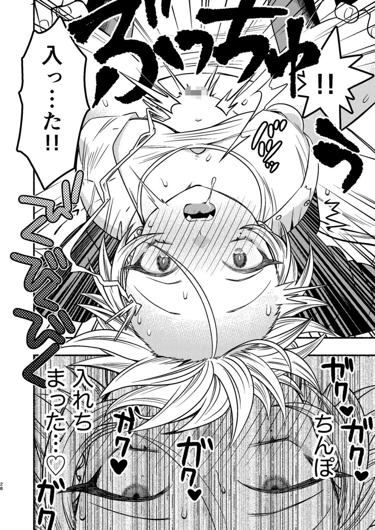 女のオレってかわいいだろうが！？（2） 8ページ