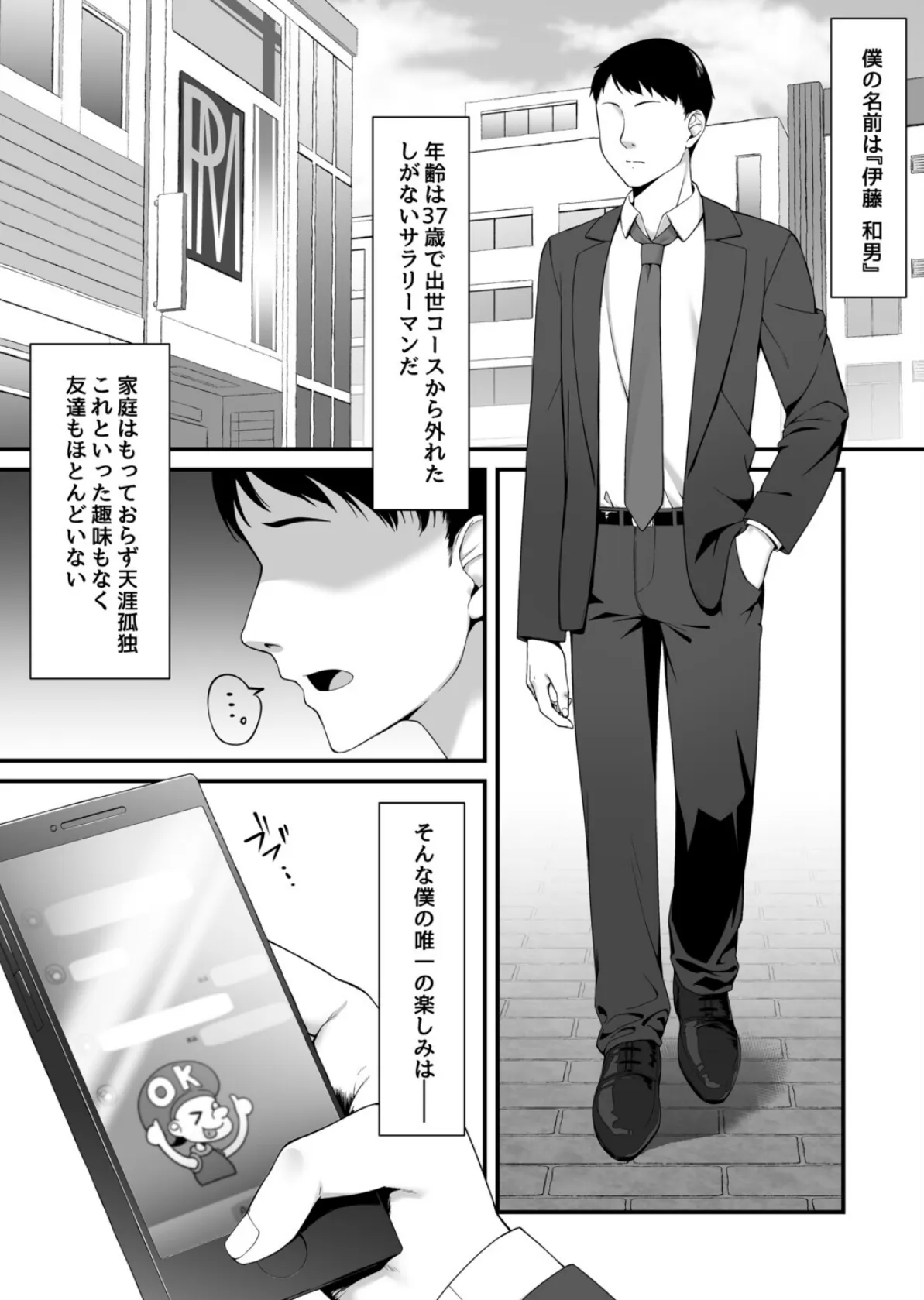 若い娘はキモチイイ 3ページ