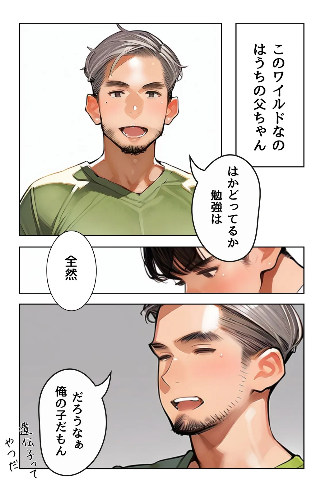 女教師の秘密授業と幼馴染の秘密バイト【R指定】合冊版1(フルカラー) 7ページ