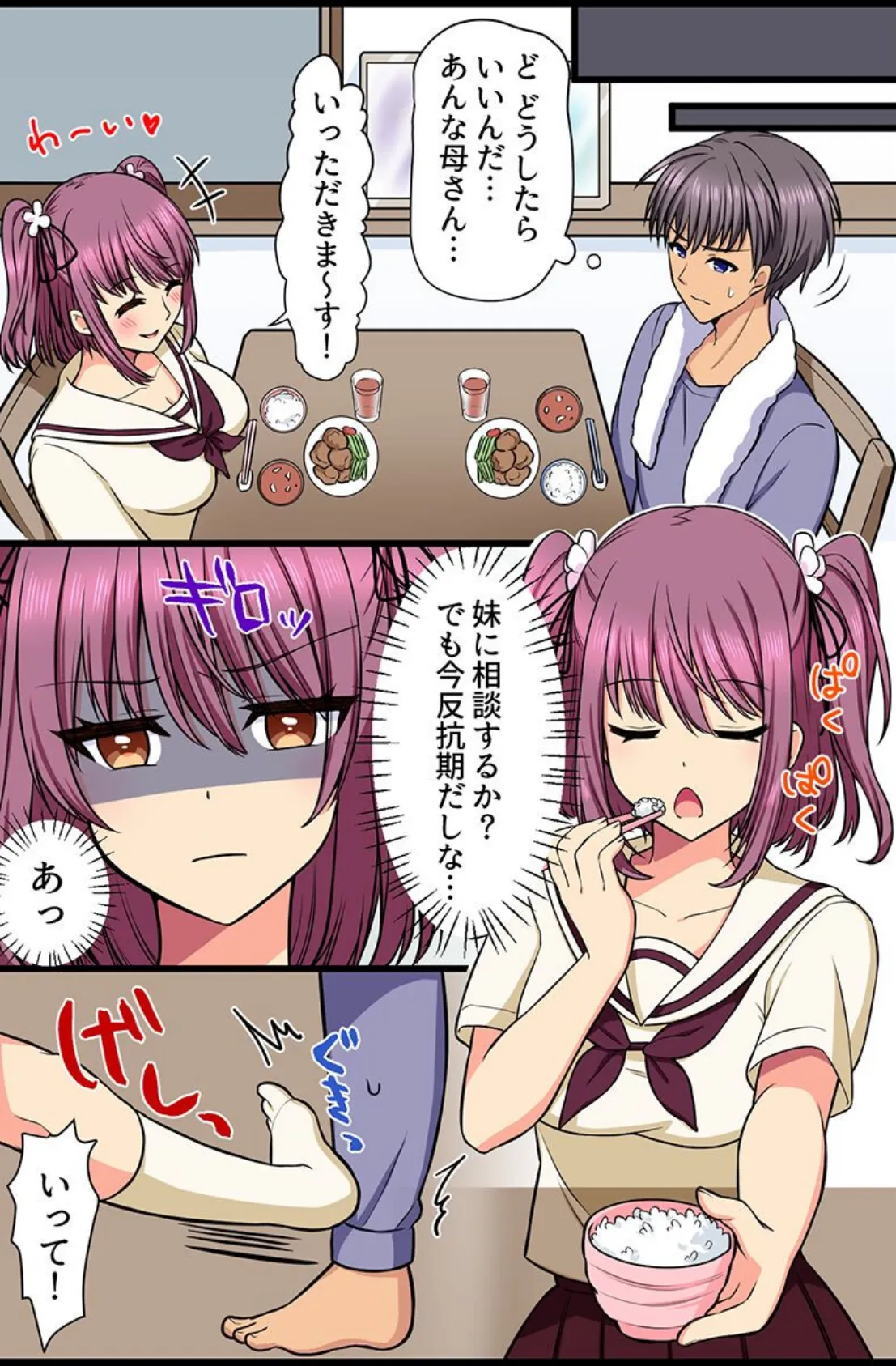 人妻を暴く!夫のために俺と関係を持つオンナども 12ページ