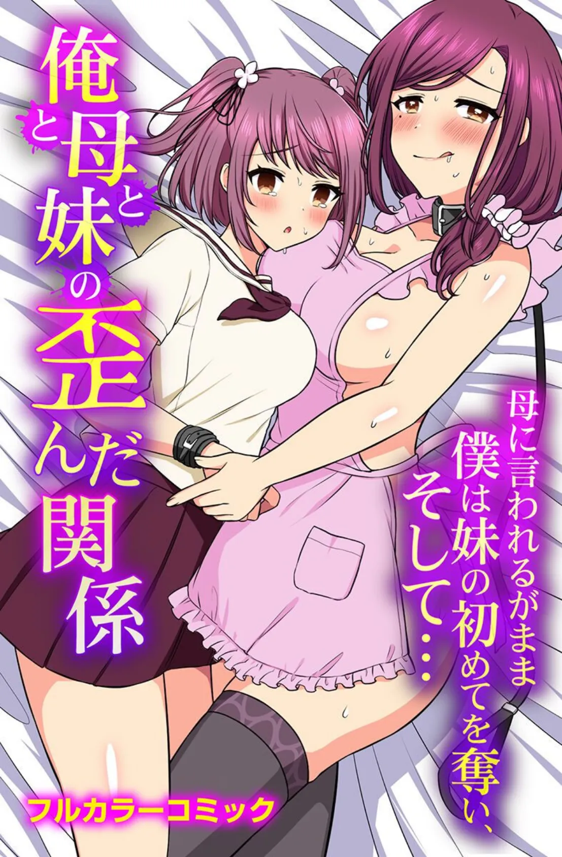 人妻を暴く!夫のために俺と関係を持つオンナども 2ページ