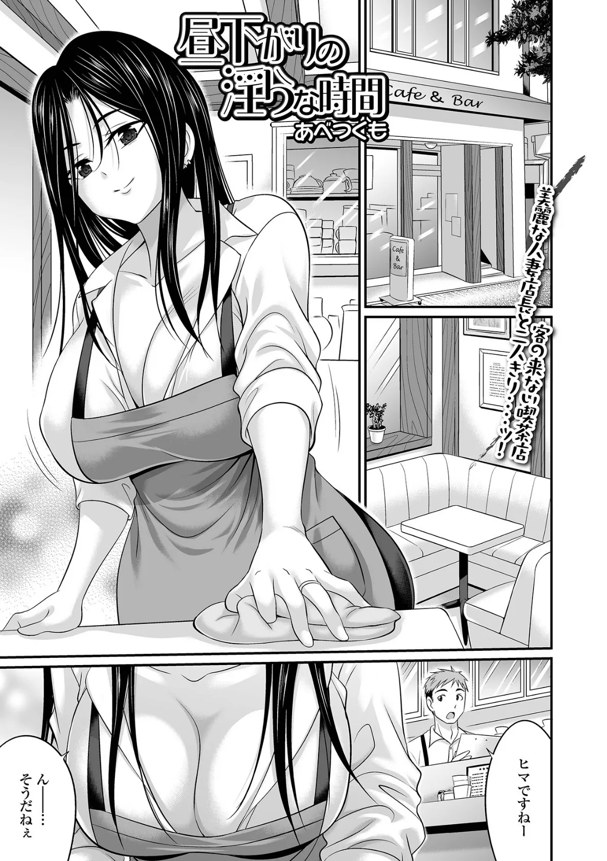 Web配信月刊隣の気になる奥さん vol.102 23ページ