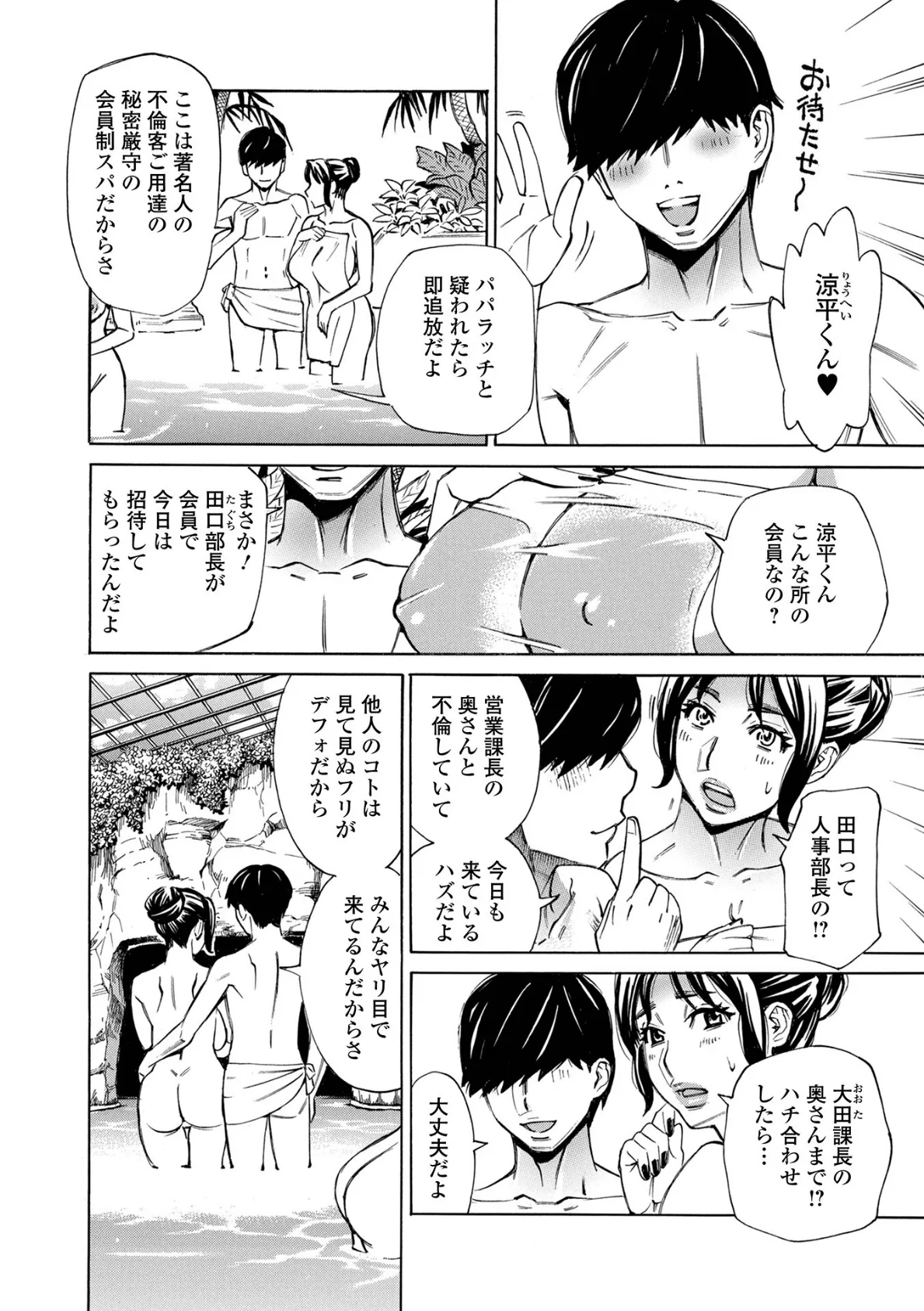 Web配信月刊隣の気になる奥さん vol.102 4ページ