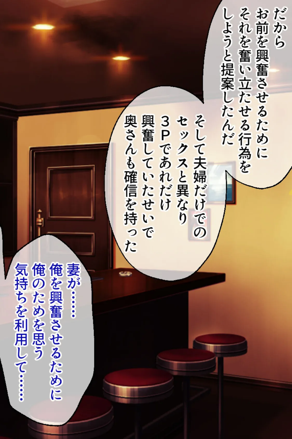 夫以外に抱かれるマゾ妻 〜欲情ボディは絶倫穴と化して〜 モザイク版 4ページ