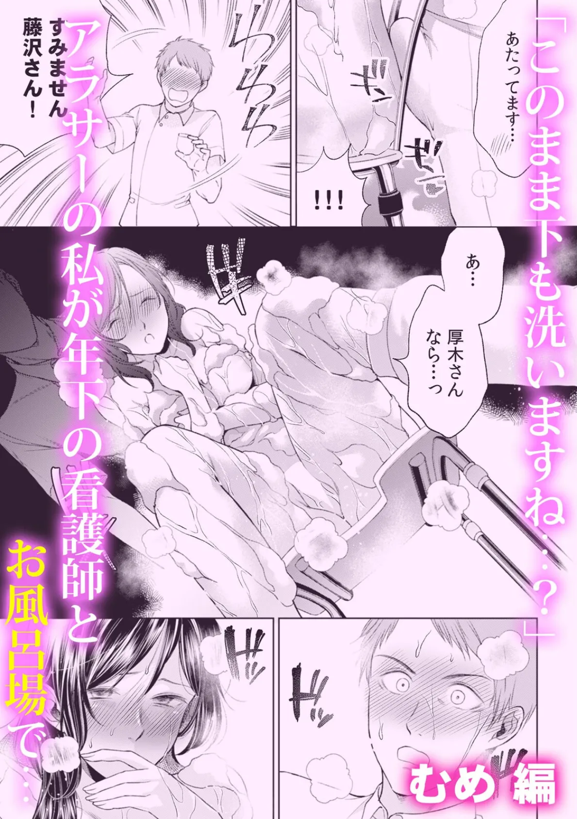 「気持ちいいトコ、診せてください」イキ果てるまで終わらないエッチな診察 2ページ