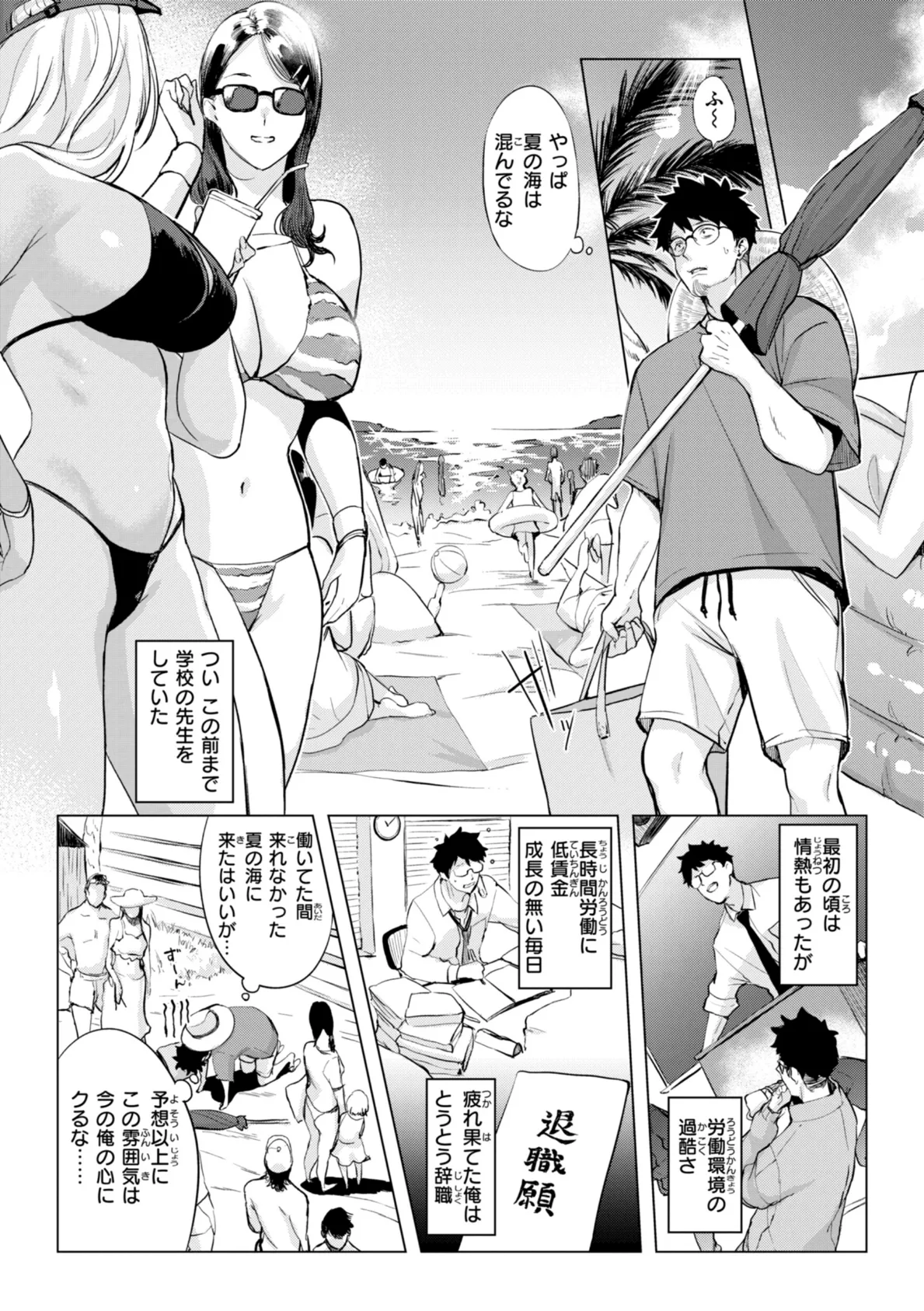 しちゃおっか？【デジタル版限定おまけ付き】 11ページ