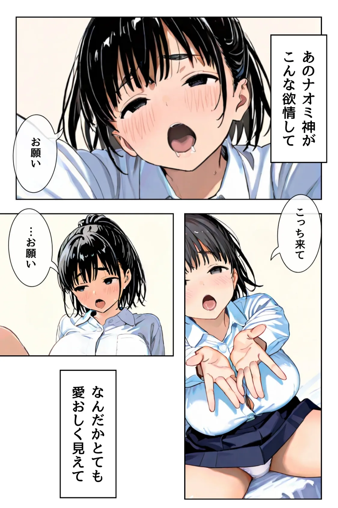 幼馴染しかできないHな特訓 合冊版3 14ページ