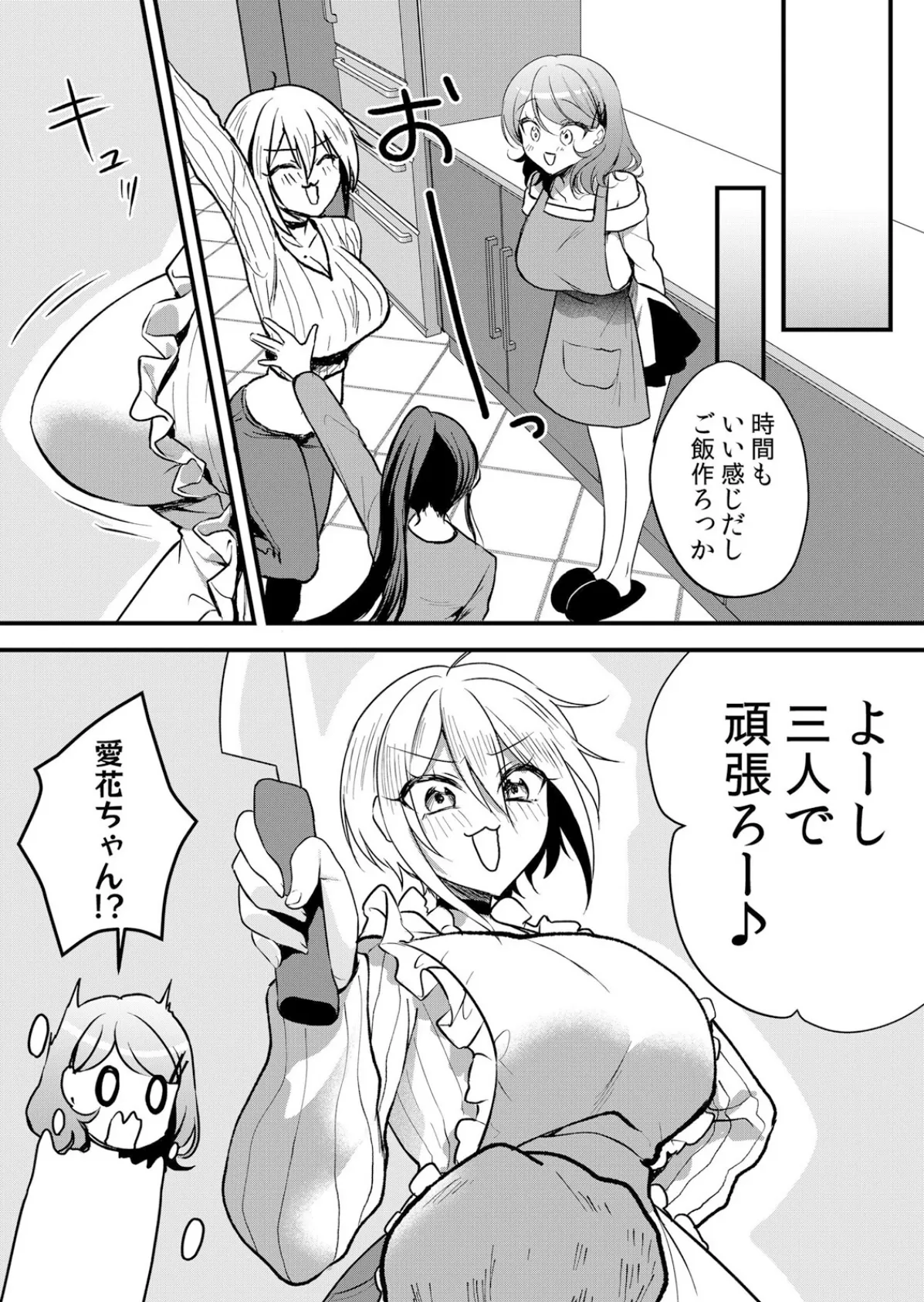 生イキJKに中●し調教〜めちゃくちゃに突いて、奥の方に出してあげるね 67 5ページ