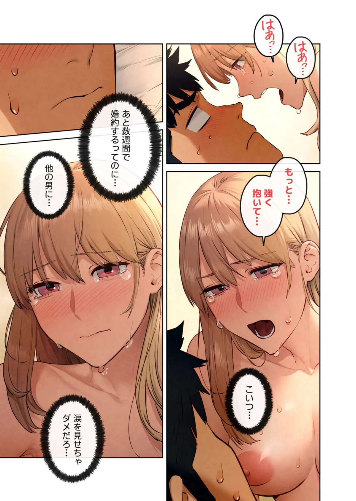 【フルカラー】モビーディック 〜VIPに捧ぐ大きな〇〇〜 23巻 3ページ