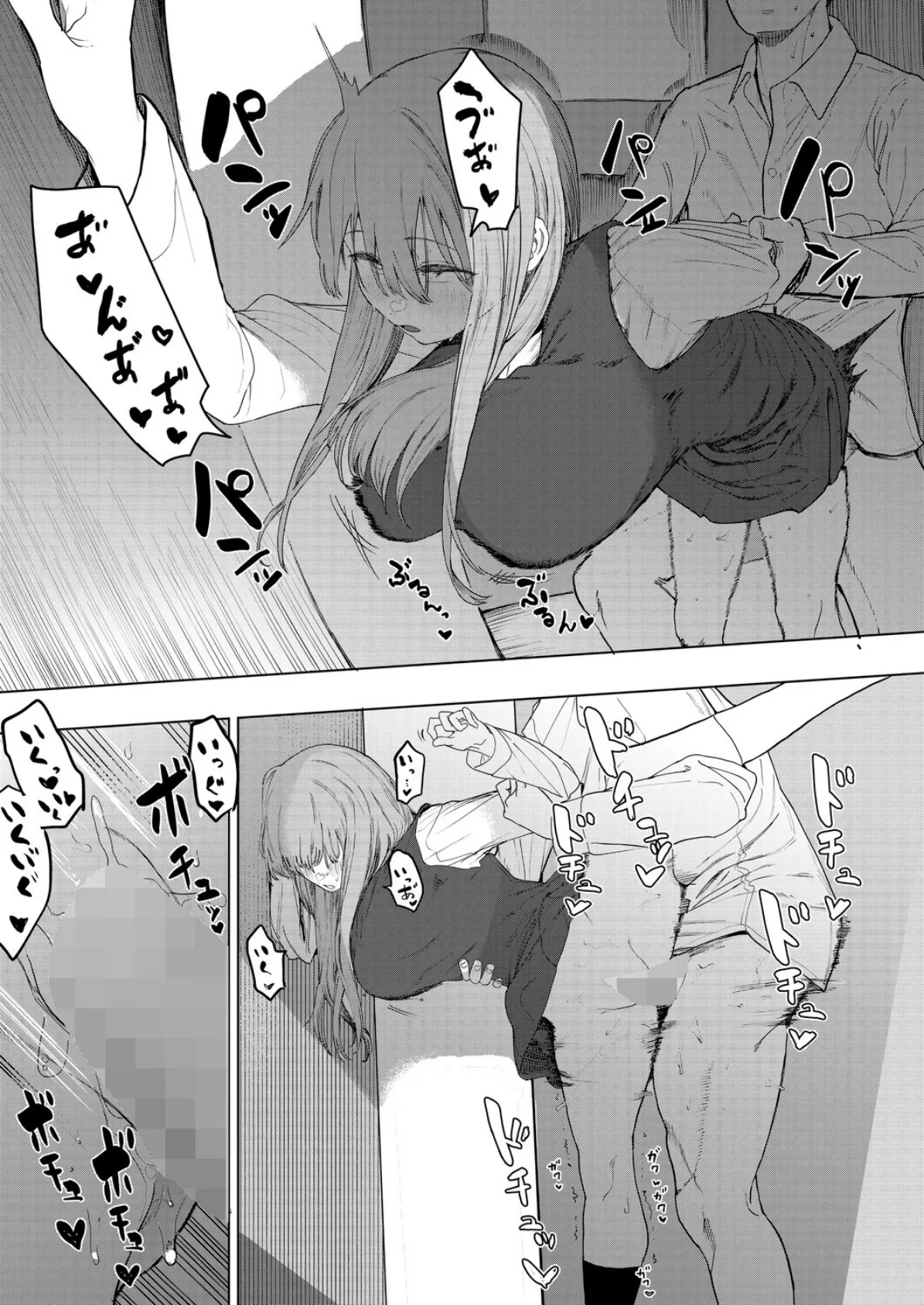 セックスは陽キャだけのものじゃねぇ! 第2話 3ページ