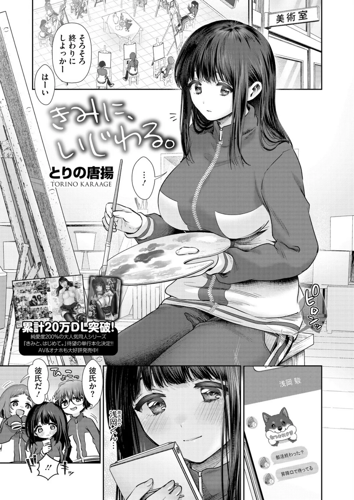 コミックホットミルク2026年02月号 9ページ