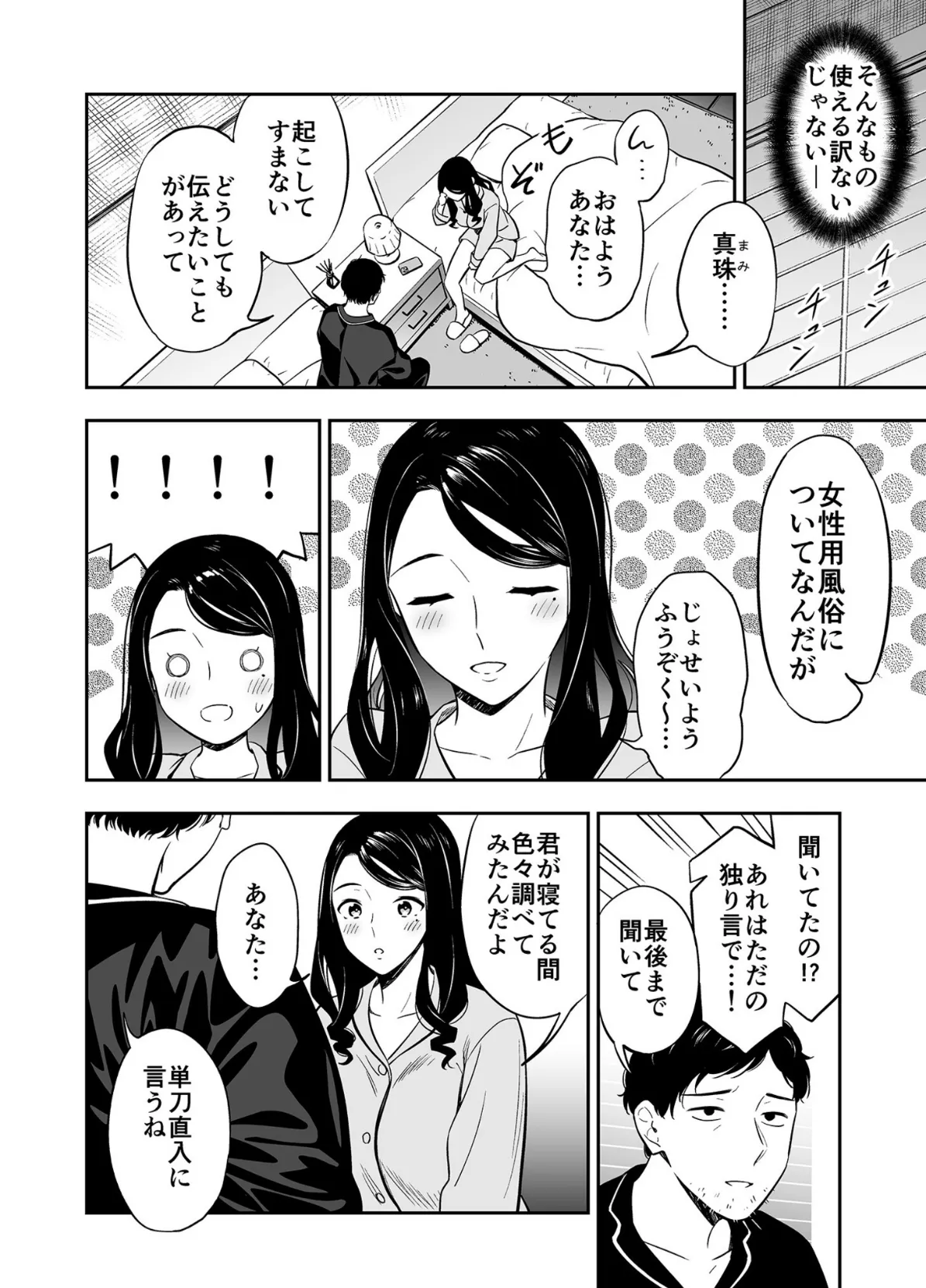 好きなのはアナタだけ…【合冊版】【18禁】 12ページ