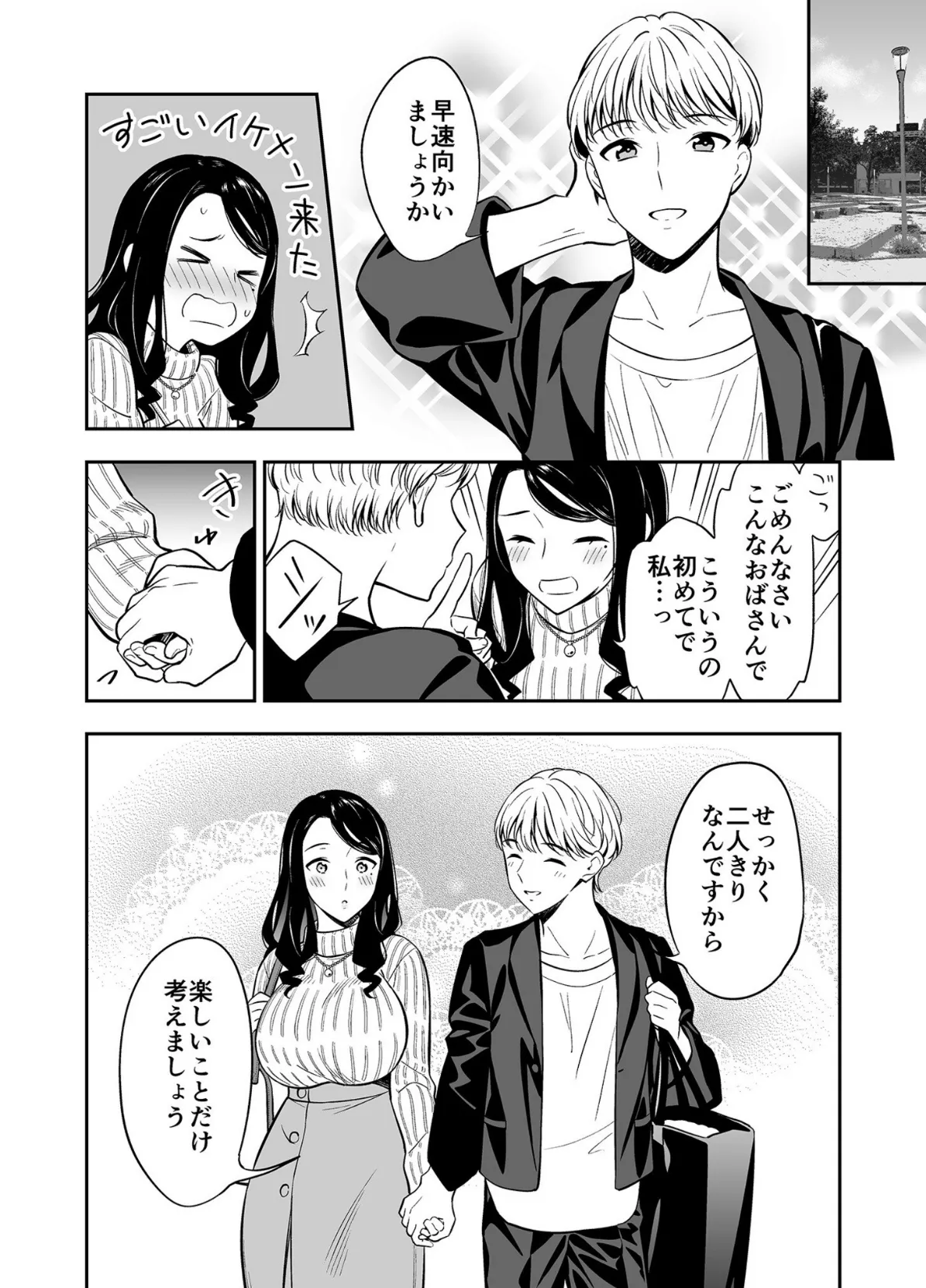 好きなのはアナタだけ…【合冊版】【18禁】 14ページ