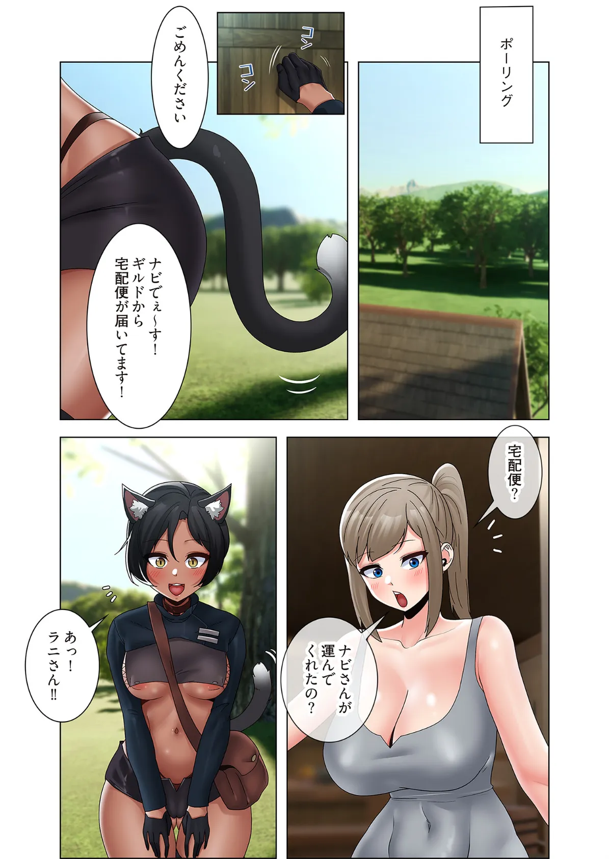 童貞俺氏、異世界でヤベェ催●スキルを手に入れてエロ無双！？（フルカラー） 83 5ページ