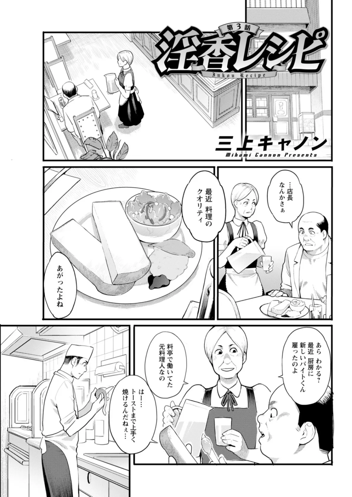 アクションピザッツ2026年2月号 11ページ