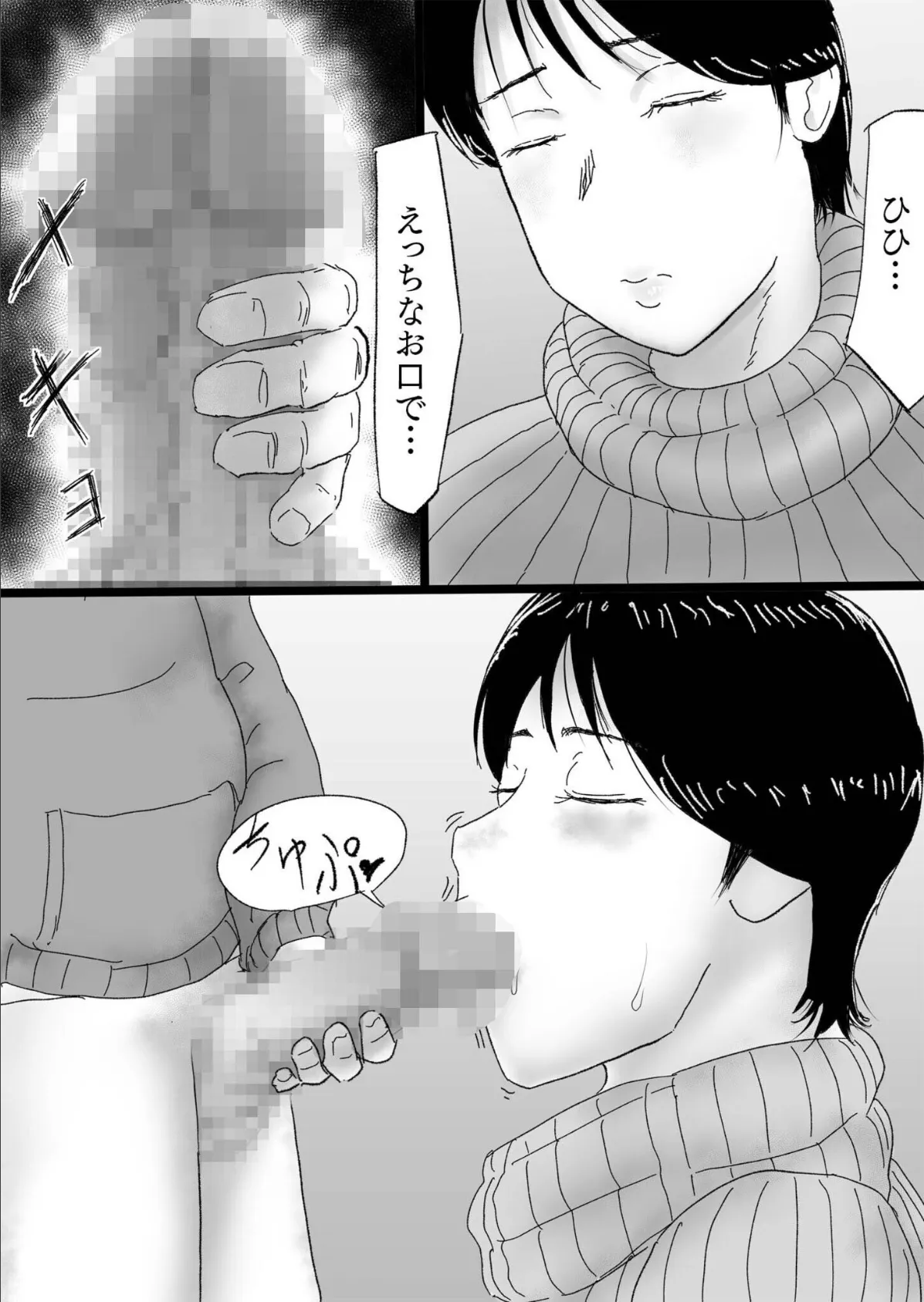 プレステージ出版 福袋2026 寝取り＆寝取られセット 悦【18禁】 10ページ