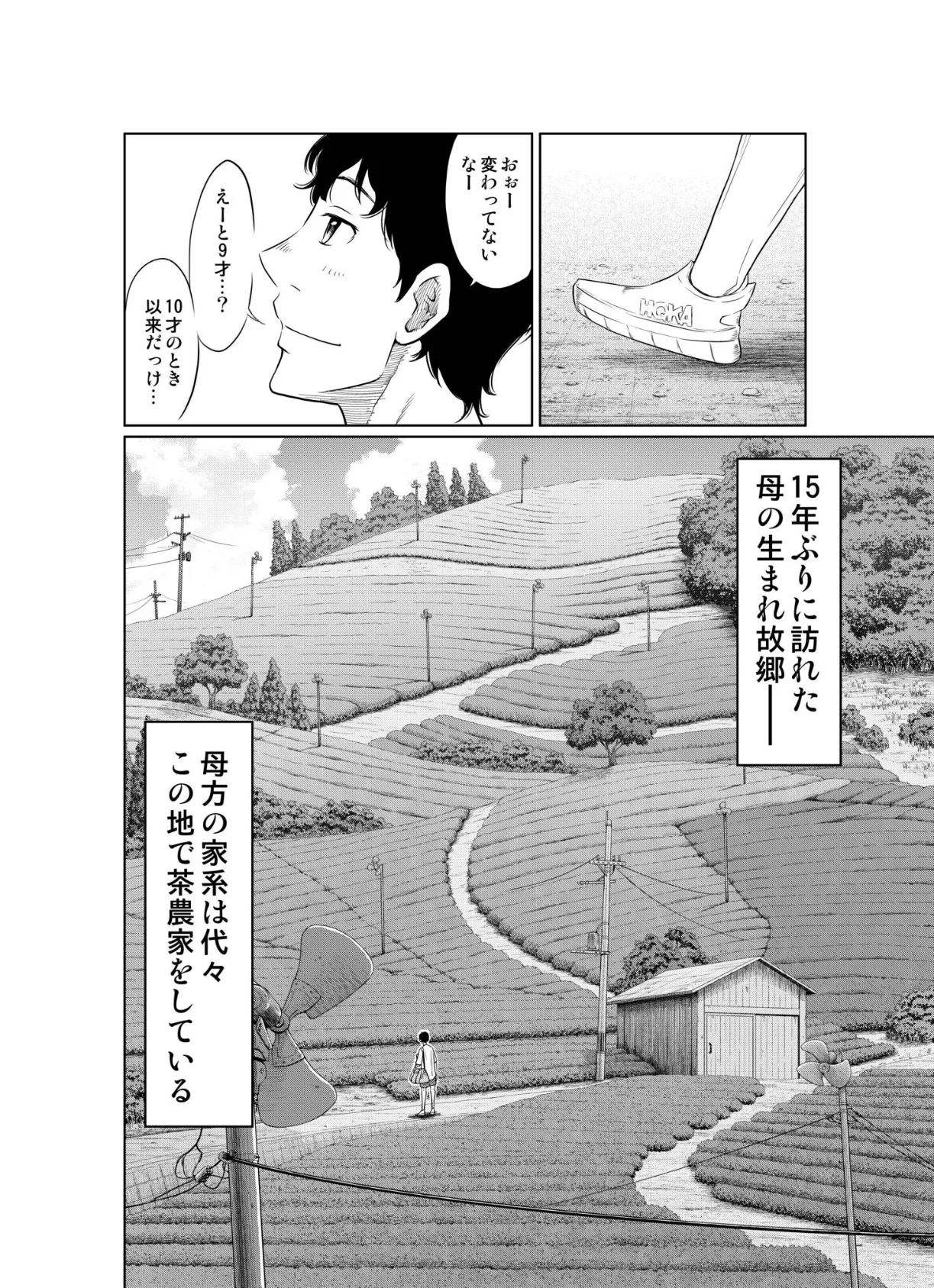 夏本番!!とんでも孕ませ大作戦 4ページ