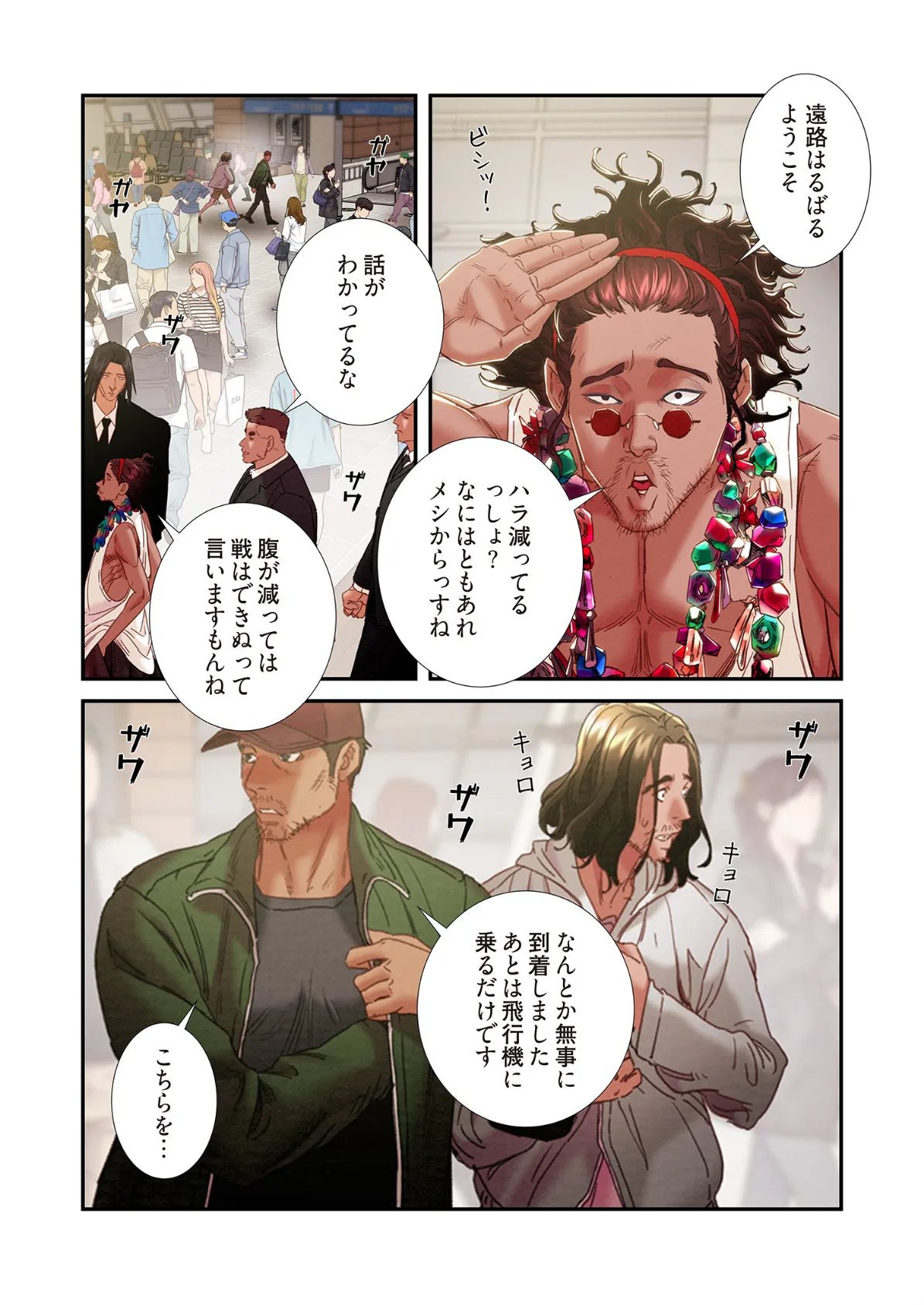 奪う男（フルカラー） 50 5ページ