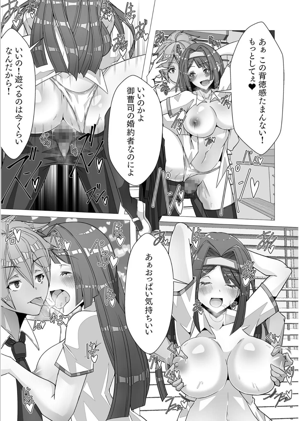 プレステージ出版 福袋2026 寝取り&寝取られセット 艶【18禁】 3ページ