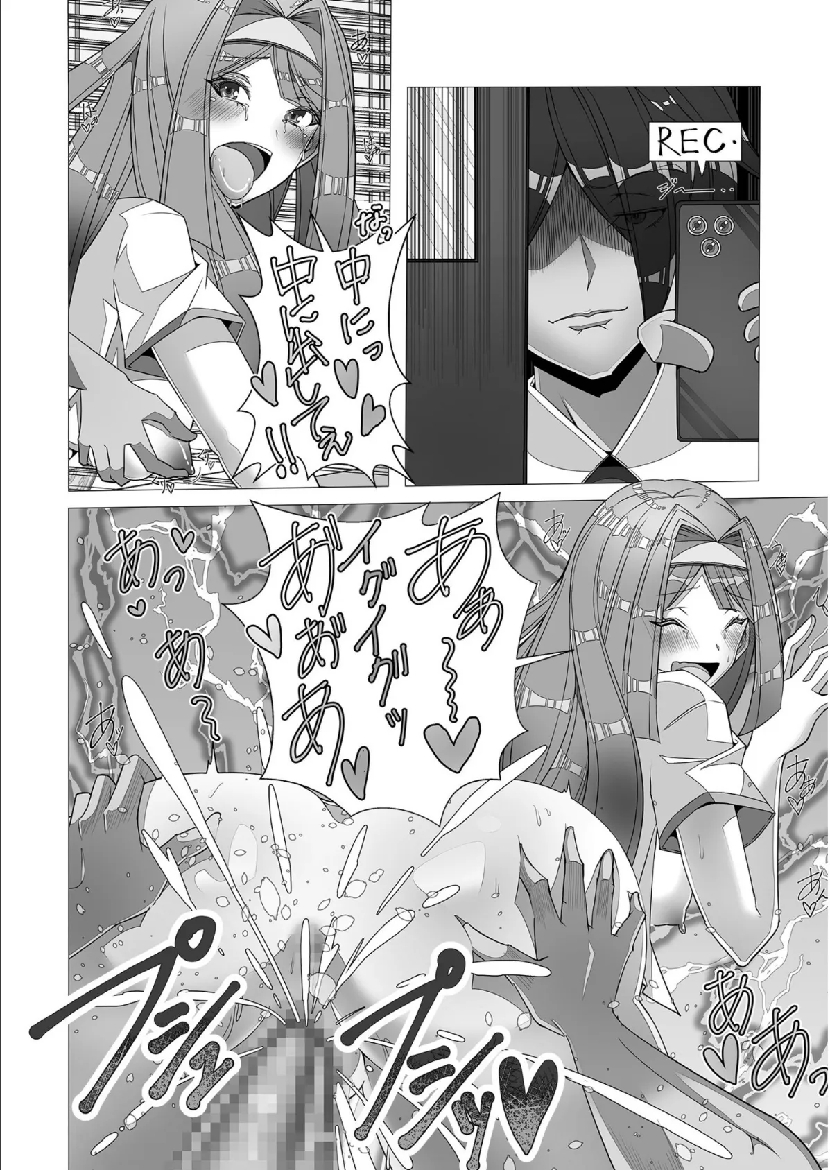 プレステージ出版 福袋2026 寝取り&寝取られセット 艶【18禁】 4ページ