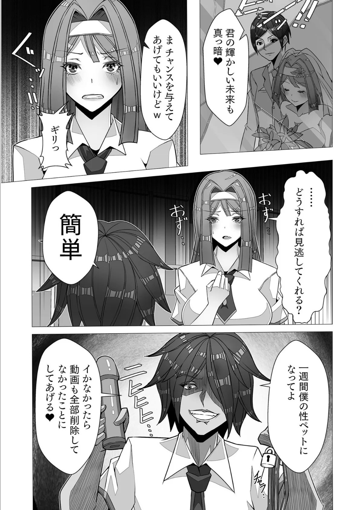 プレステージ出版 福袋2026 寝取り&寝取られセット 艶【18禁】 7ページ