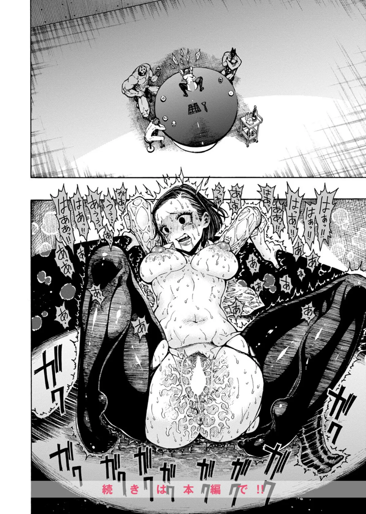 鮫田兄弟 10ページ