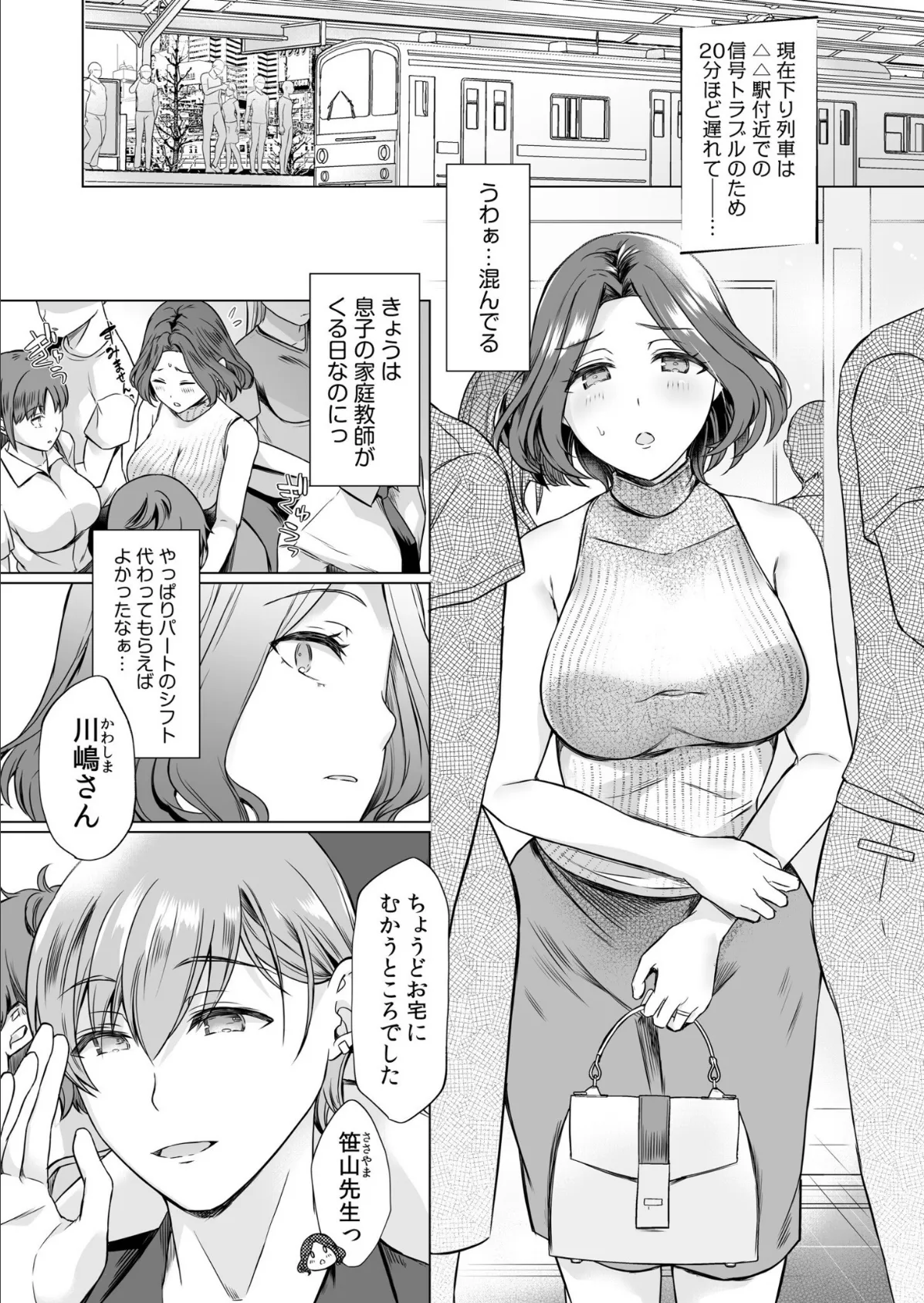 アシオナ福袋2026 背徳セット〈じゅるじゅる〉【18禁】 5ページ