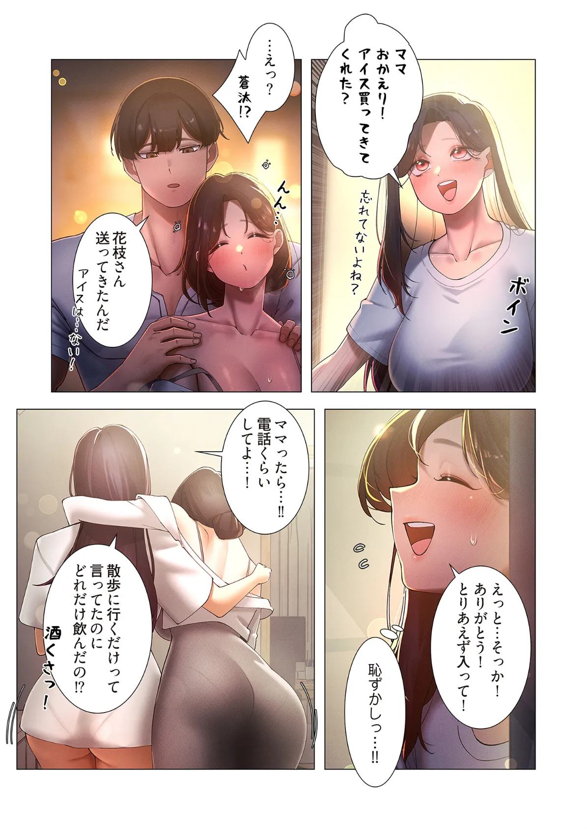 女ハンターを堕とすとレベルアップ(フルカラー) 22 7ページ