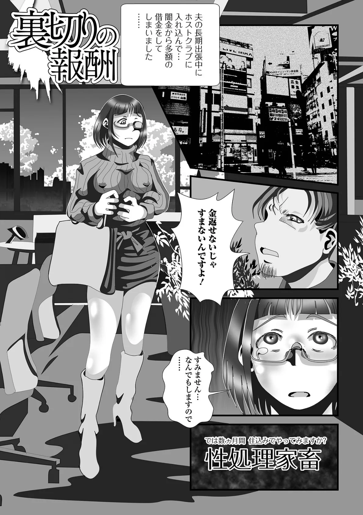 変態痴女奥様【通常版】 43ページ