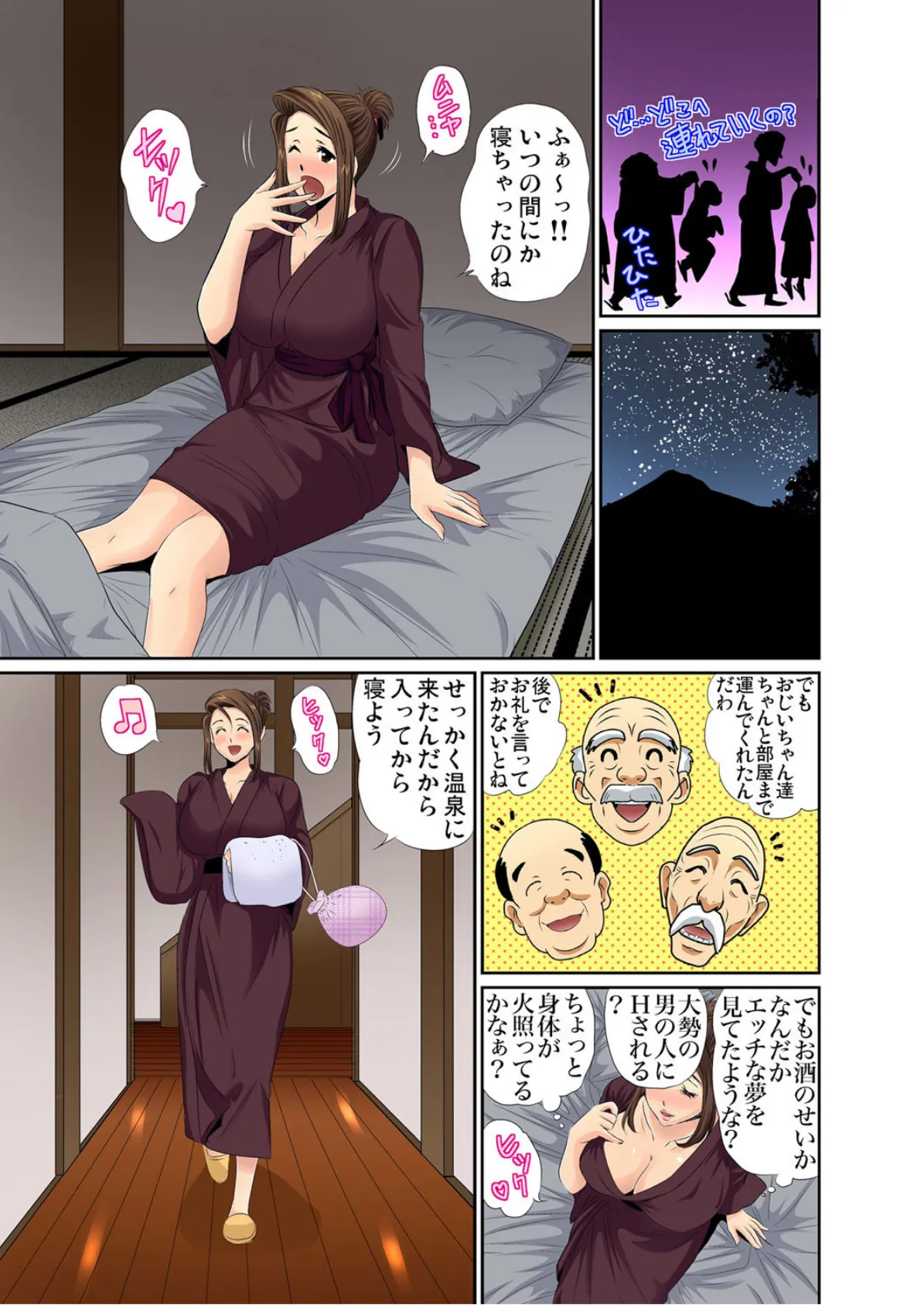 エロすぎる床屋のおばさん〜大人のオプションはいかが?〜 (9) 6ページ