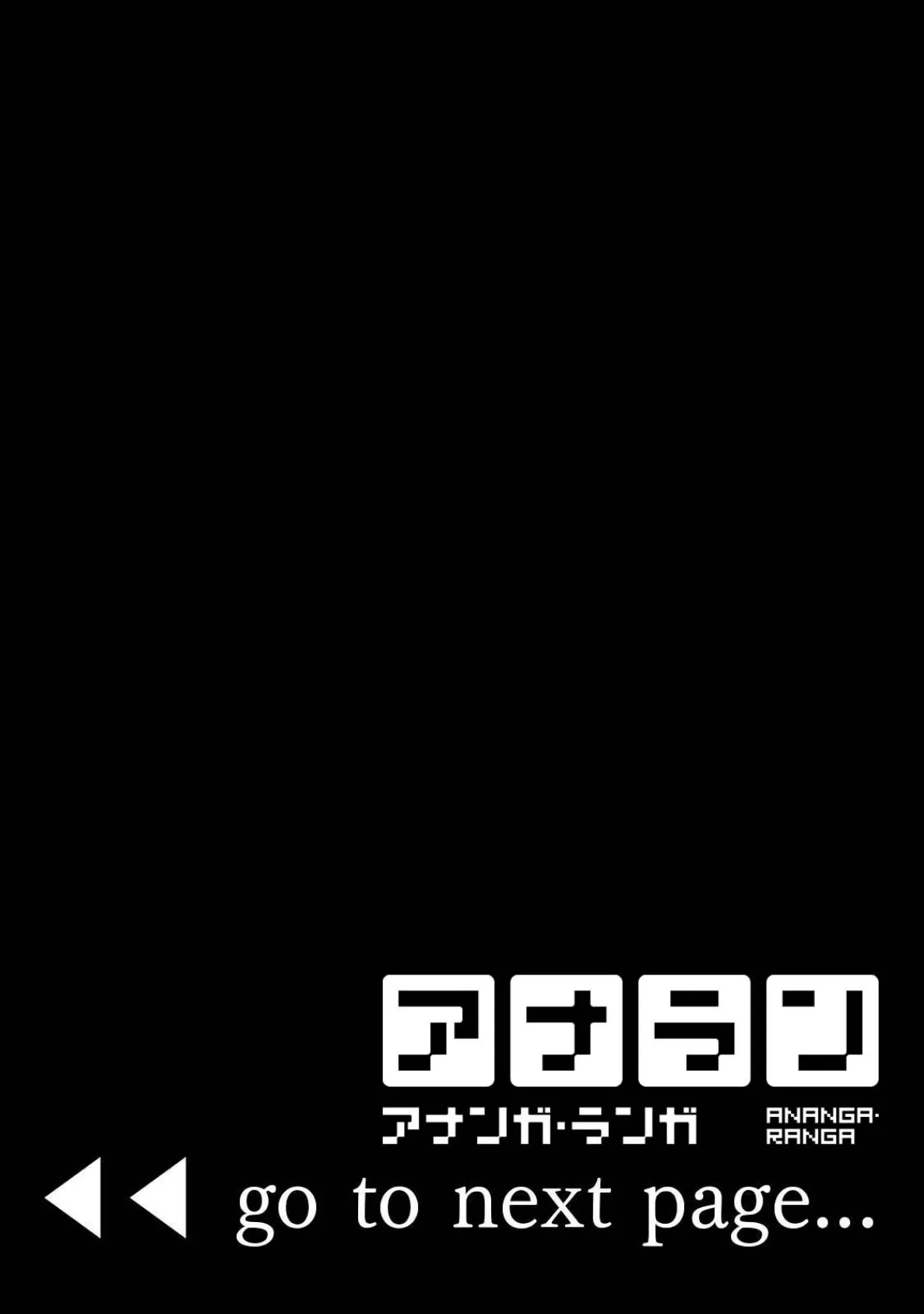 シークレット・クールダウン 第1集【合本版】 2ページ