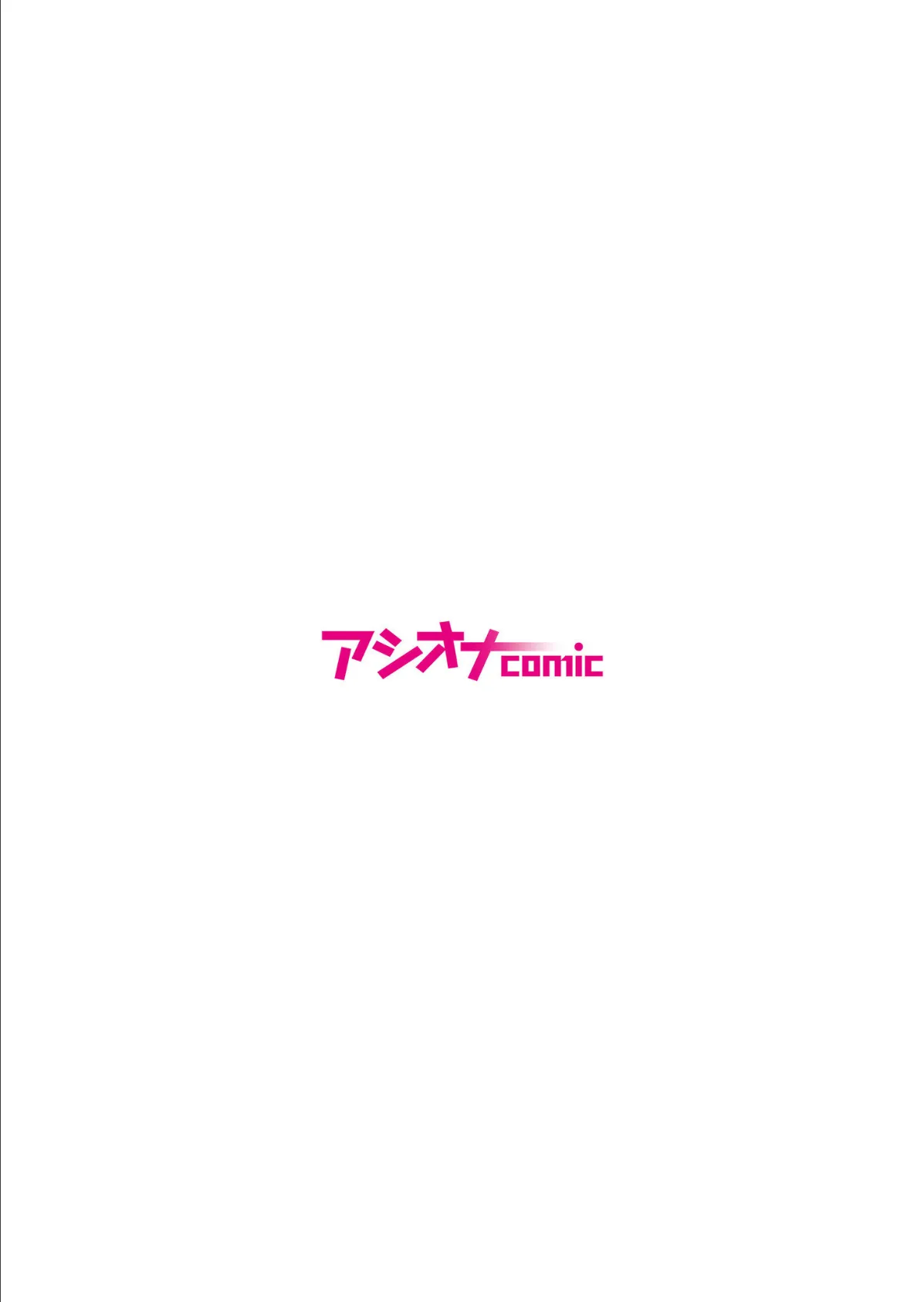 アシオナ福袋2026 人妻＆快楽セット【18禁】 2ページ