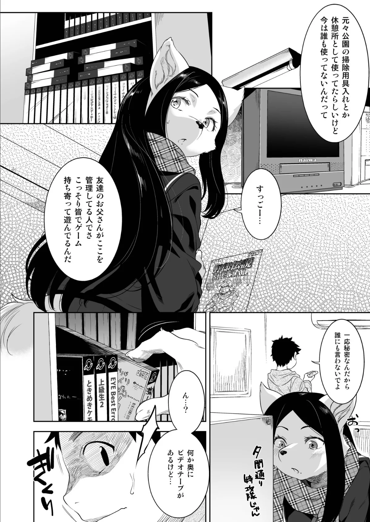 プレステージ出版 福袋2026 お姉さんセット 艶【18禁】 10ページ