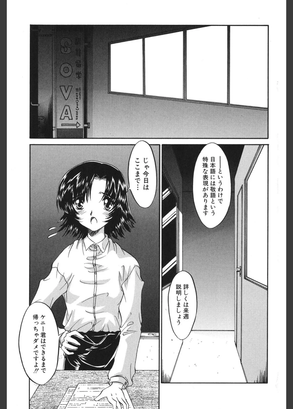 ピンクビデオレター 4ページ