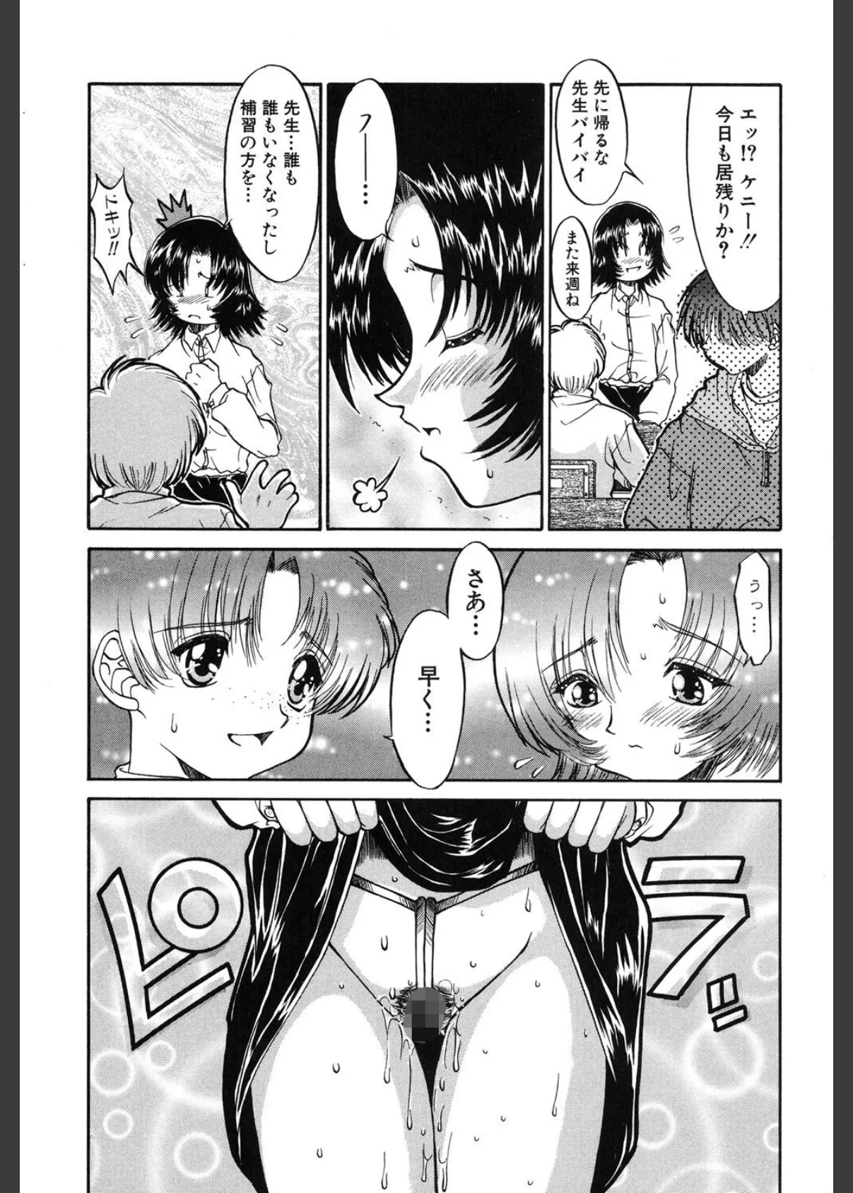 ピンクビデオレター 6ページ