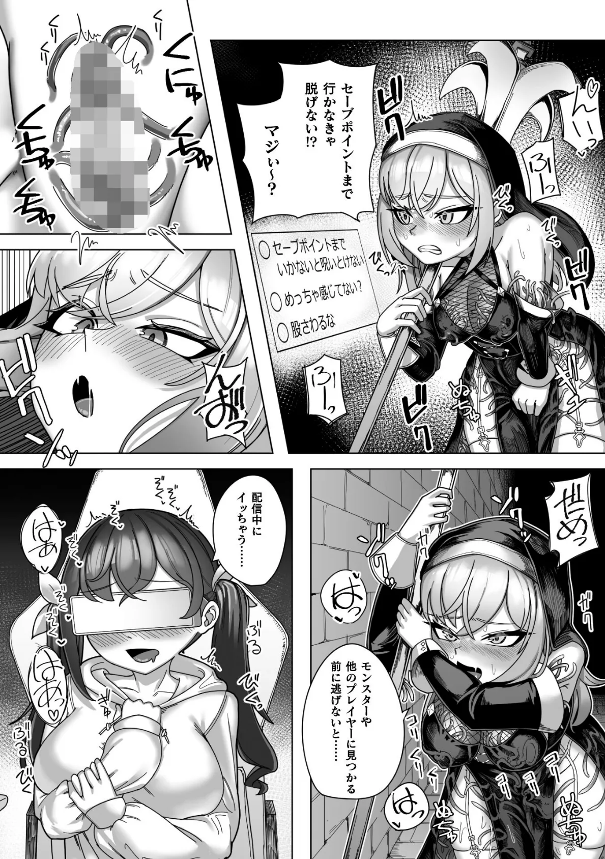 『#れあな』触手なんかに負けるわけない!【単話】 5ページ